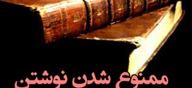 عبدالعلی بازرگان بی اطلاع یامغرض؟!نقدی بر اظهارات عبدالعلی بازرگان در تدوین کتب احادیث